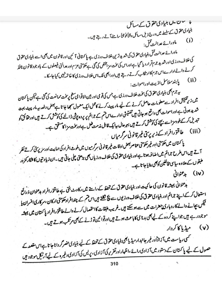 7 Pakistan Kay Bunyadi Haqooq | PDF
