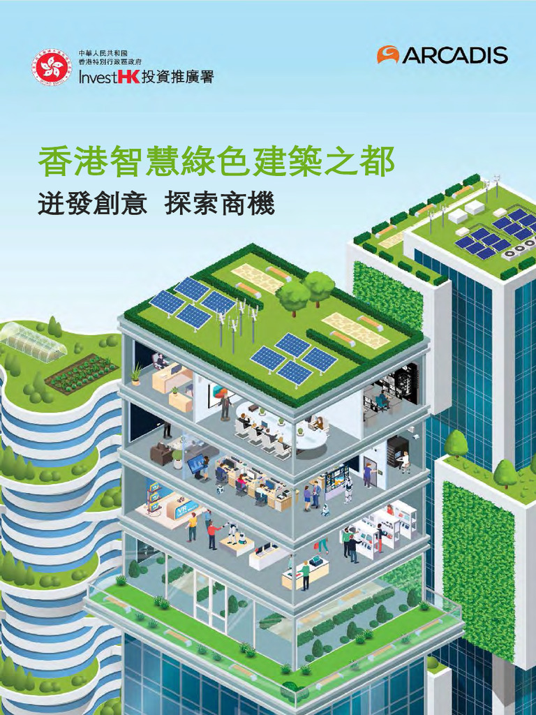香港市場新家電推廣操作框架與階段性指標