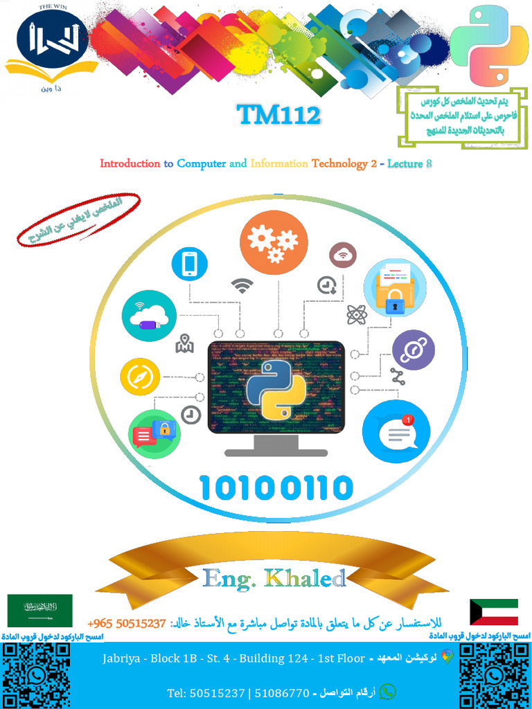 TM112 - Lecture 8 | PDF