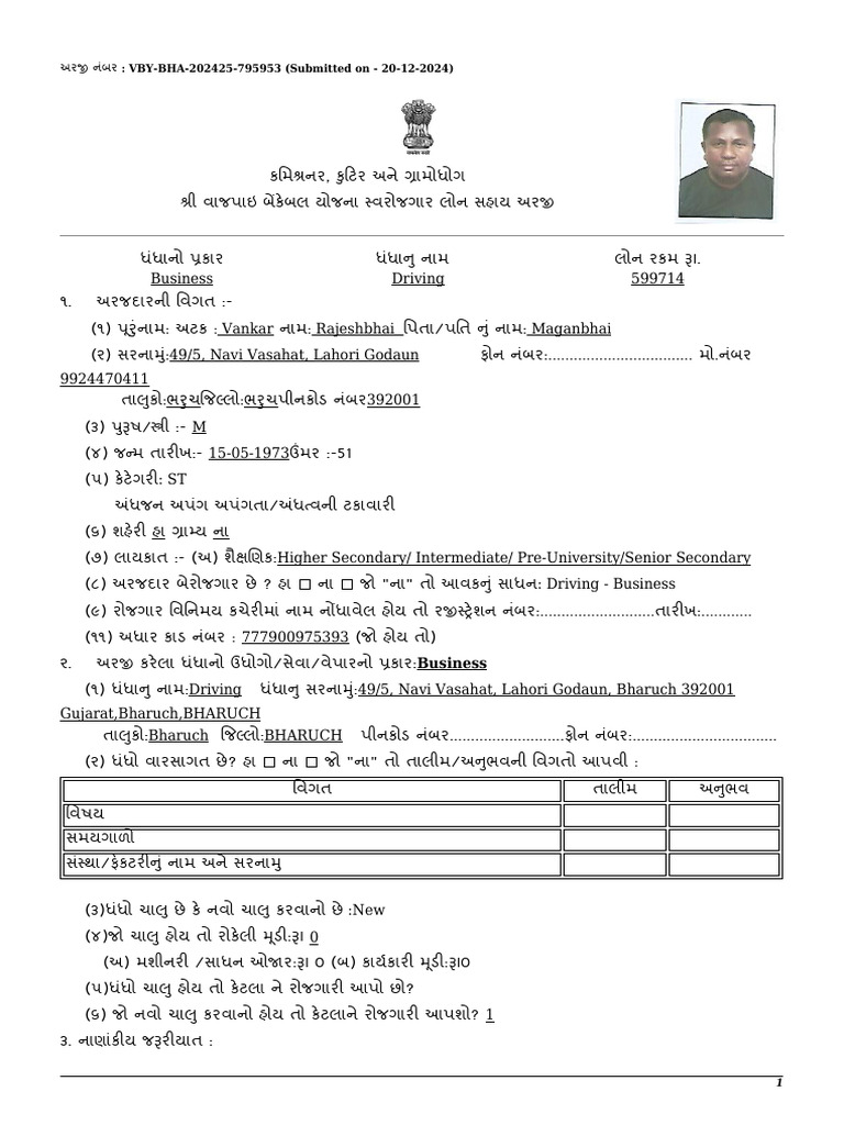 VBY-BHA-202425-795953 (Submitted On - 20-12-2024) : Business | PDF