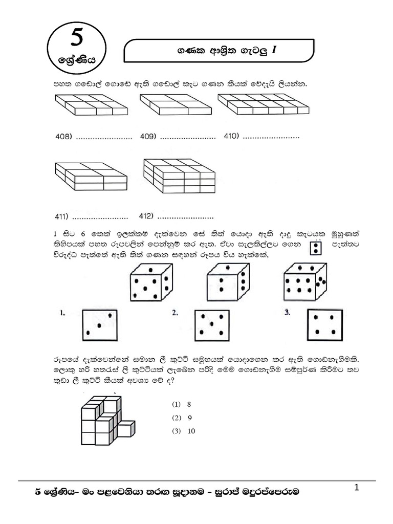 Grade 5 Ganitha Gatalu Resources | PDF