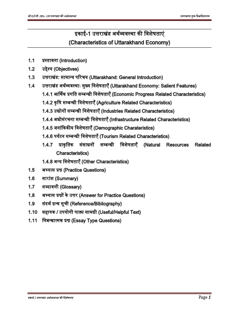 Baec (N) 120 | PDF