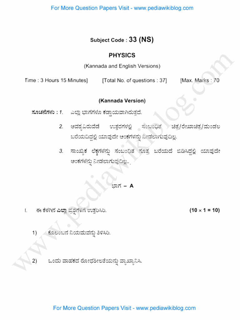 2nd PUC Physics March 2019 | PDF