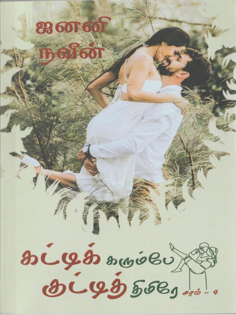 Janani Naveen Katti Karumbe Kutty Thimire PDF