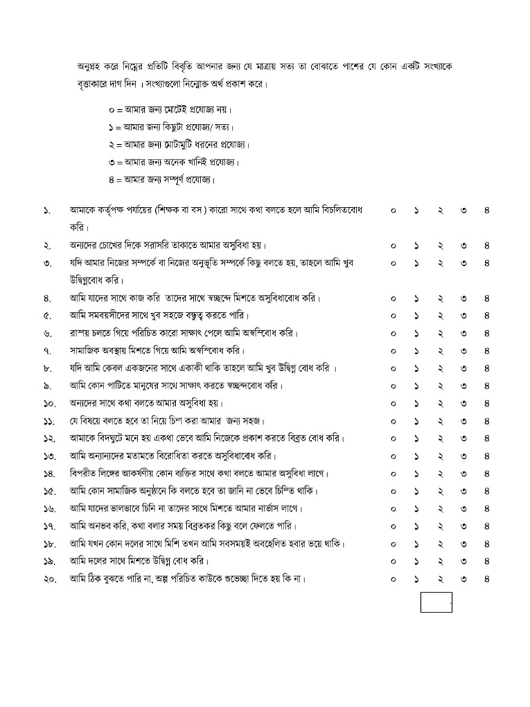 Social Interaction Anxiety Scale | PDF
