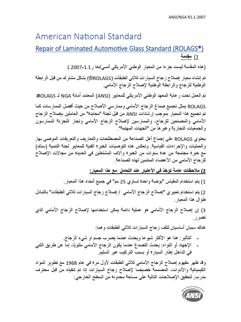 Ansi Standard For Windshield Technician | PDF