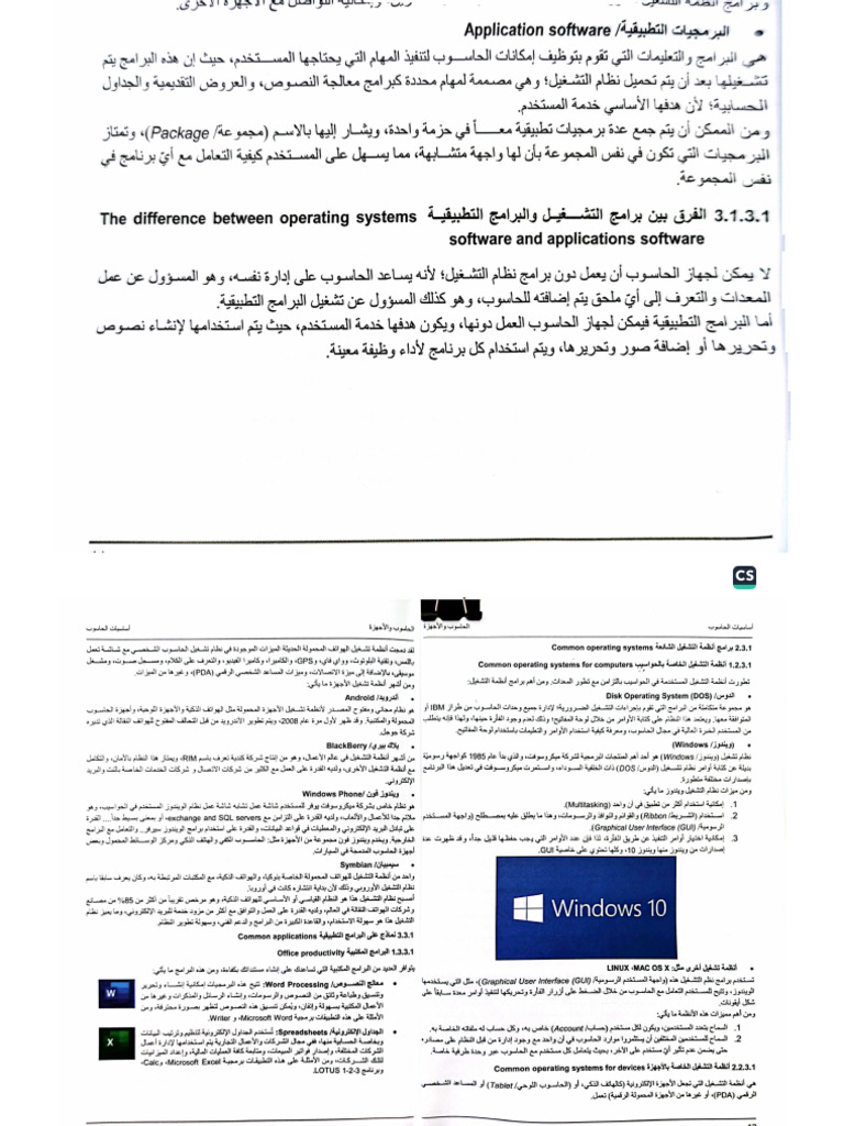 Download CamScanner App Now | PDF