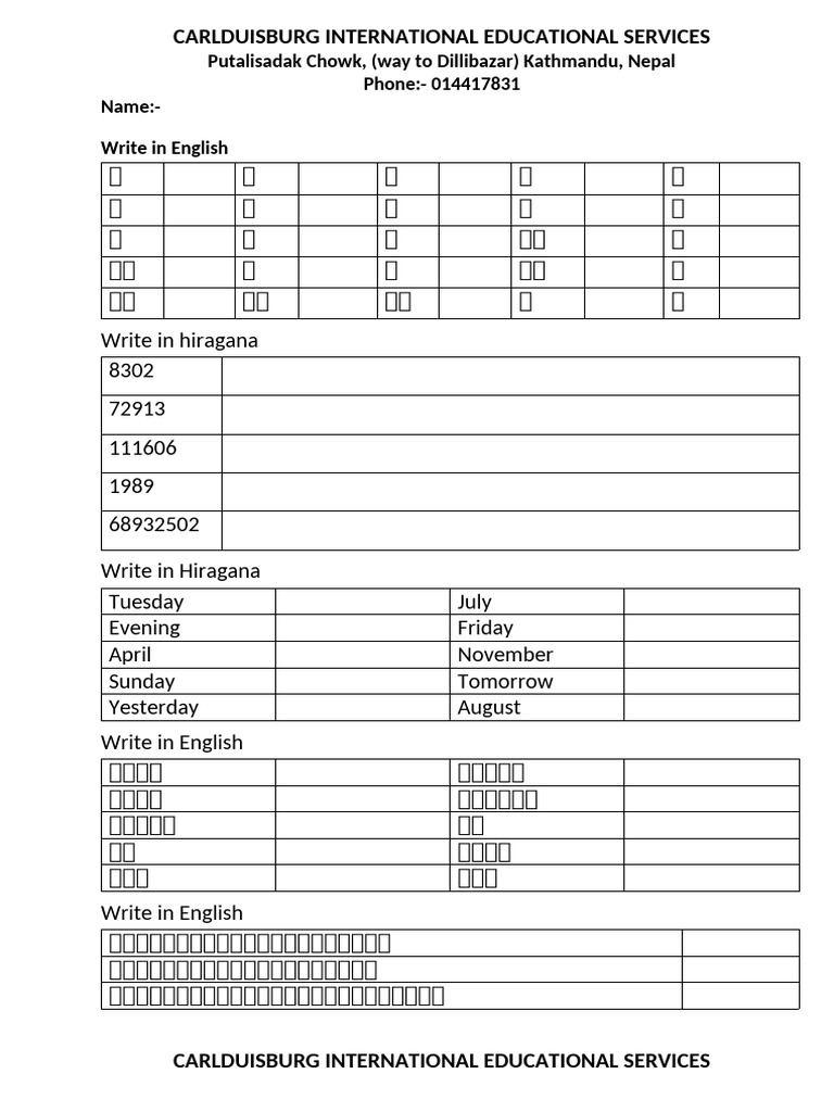 Basic Test | PDF