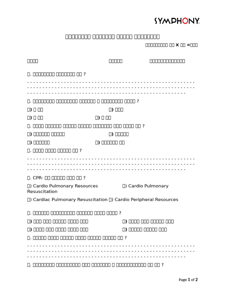 Exam Paper of First Aid | PDF