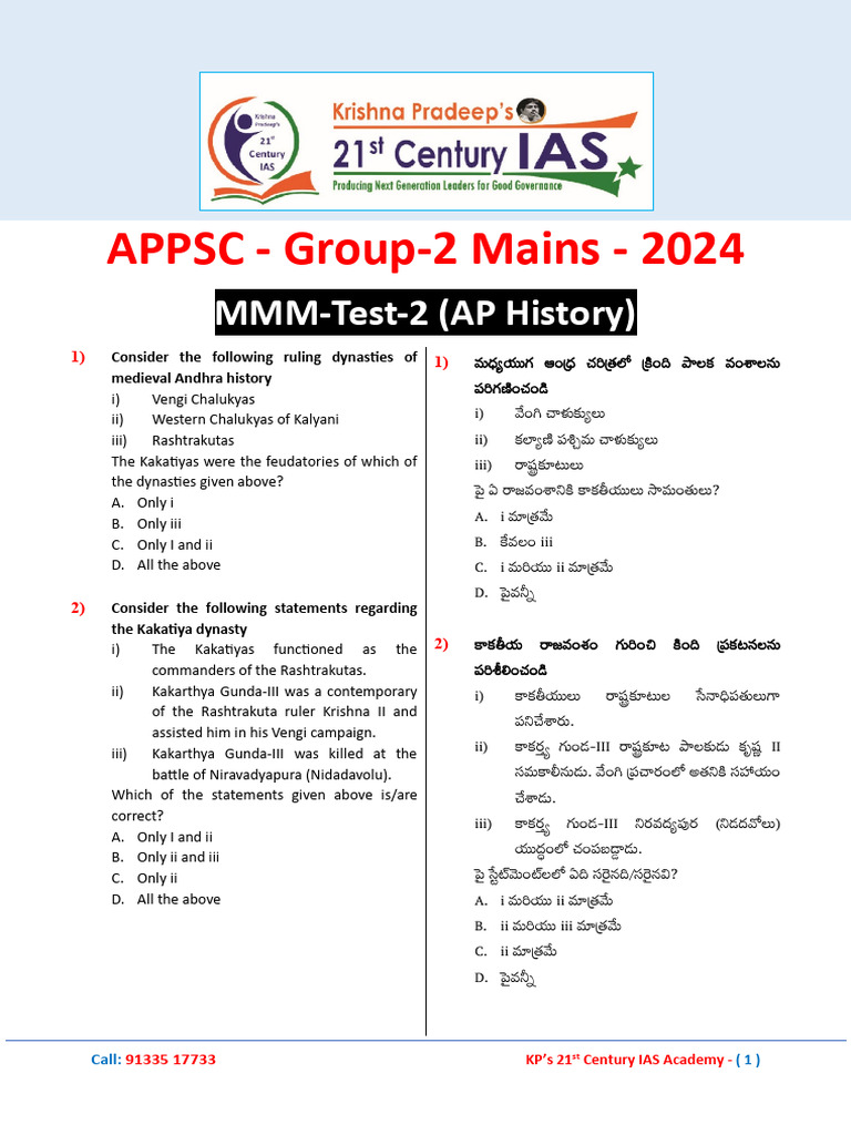 Gr-2 AP History MMM - 02 - EM&TM QP | PDF