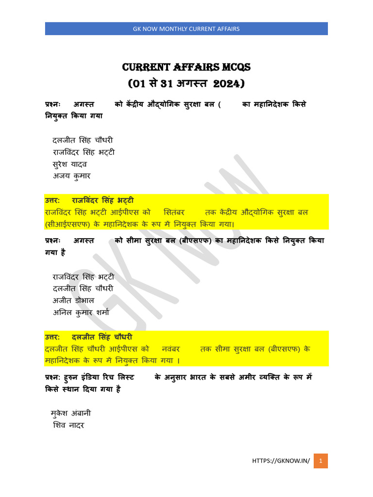 Current Affairs MCQs 1 To 31august 2024 (Hindi) | PDF