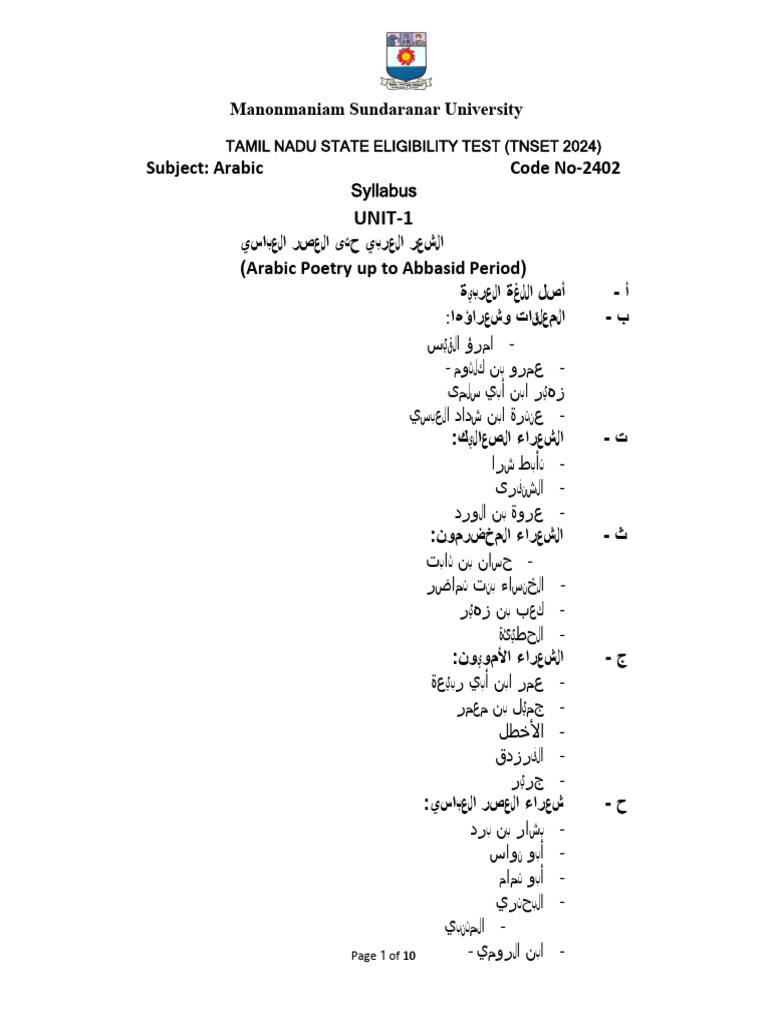 Arabic Arabic PDF | PDF