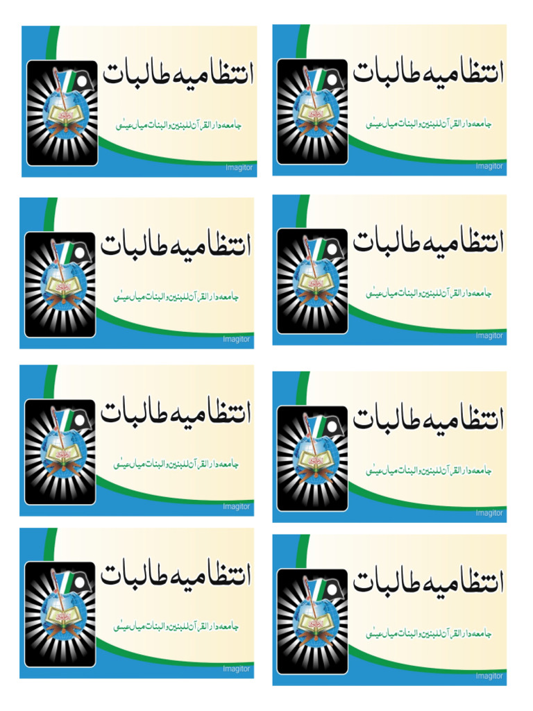 Intezamia | PDF