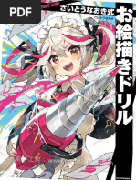 Artbook - Code of Princess (Kinu Nishimura) | PDF