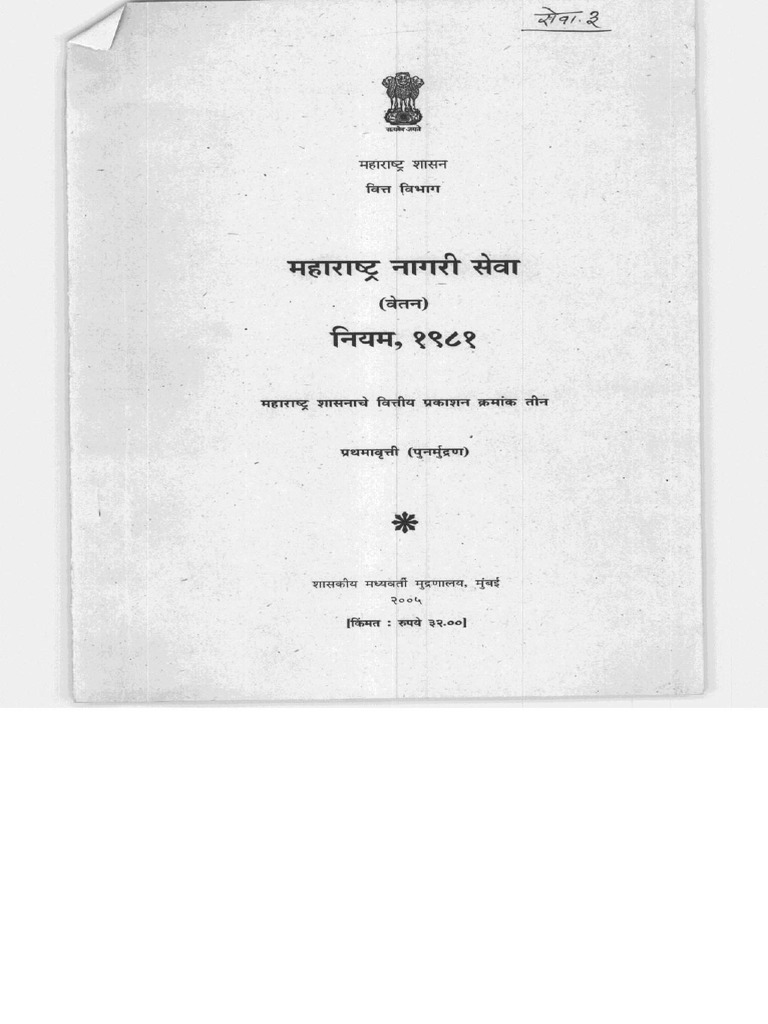 6 mcsr 8 pdf