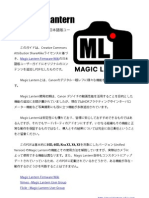 Magic Lantern ユーザーガイド 日本語版 for Unified Version pre2.2
