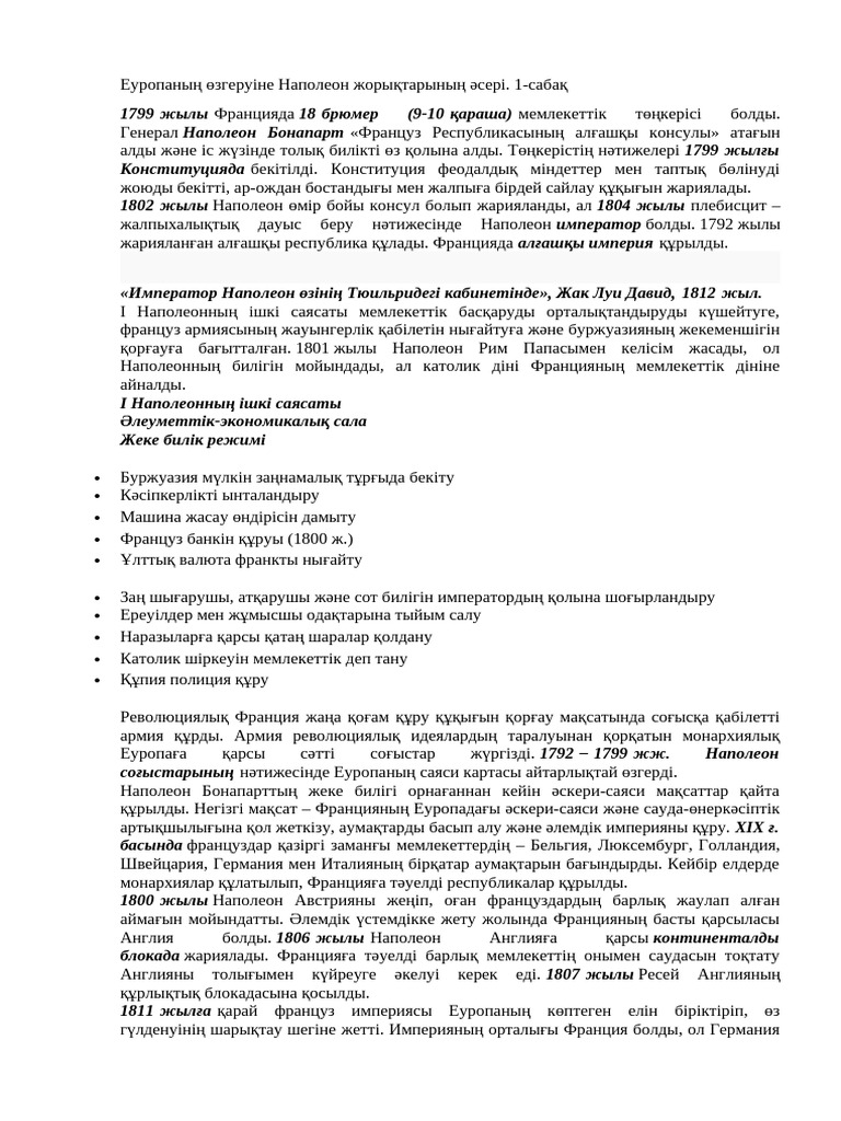 Балық шәуетінің талдауы