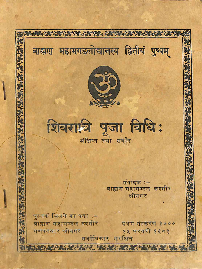 Shiva Ratri Puja Vidhi - Brahman Mahamandal Srinagar | PDF