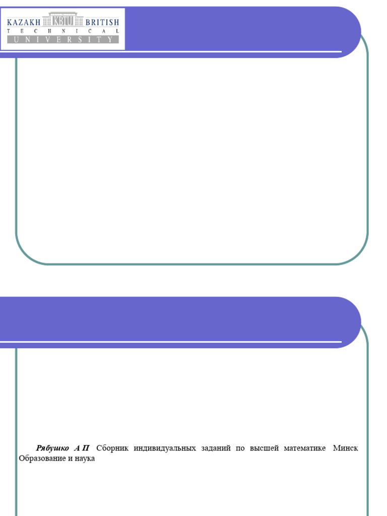 Dif Eq Lec 1 2025 Sp Pdf