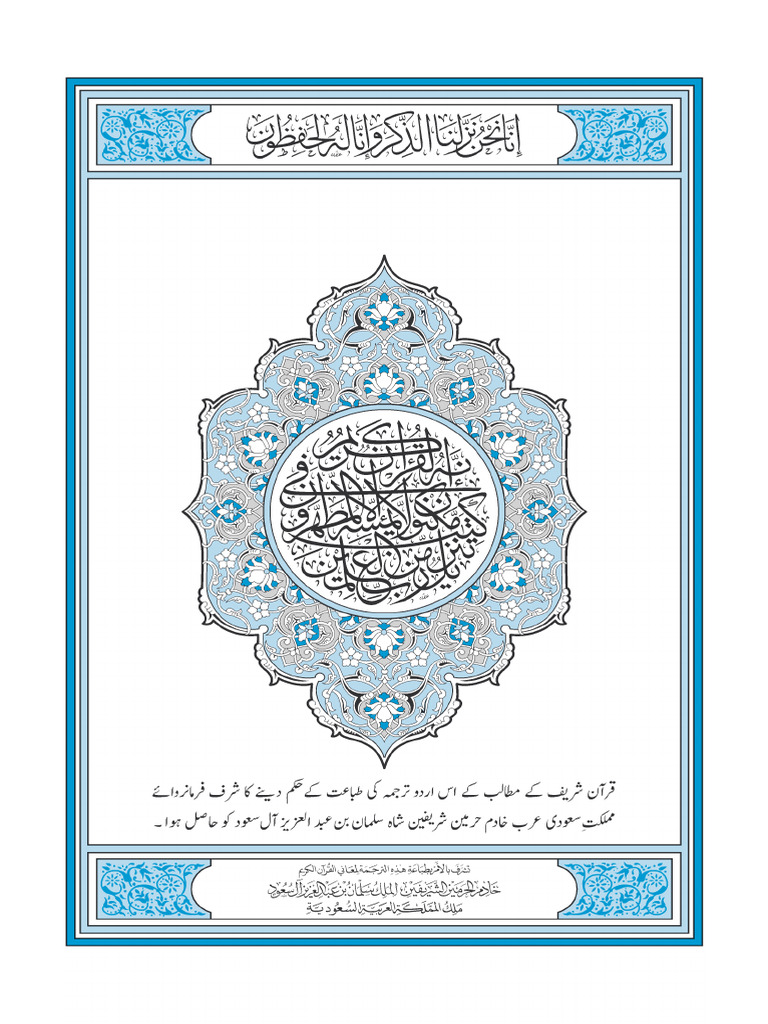 Urdu | PDF