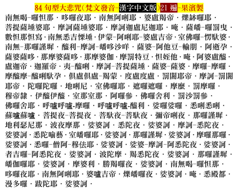 竹簡　大悲咒　中国　観音さま 竹簡 大悲咒 中国 観音さま - メルカリ