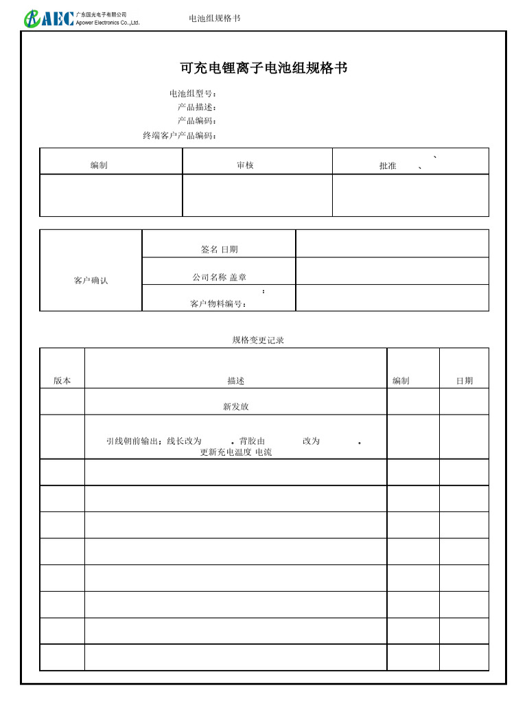 Li-ion Battery Specification AEC363535 | PDF | Electricity | Electrical ...