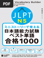 絵で導入・絵で練習 書籍紹介】絵で導入・絵で練習【日本語教師の必須アイテム