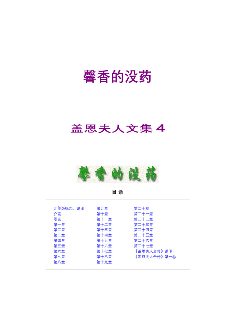 电子杂志— Chinese in Entertainment, image size:768x1024