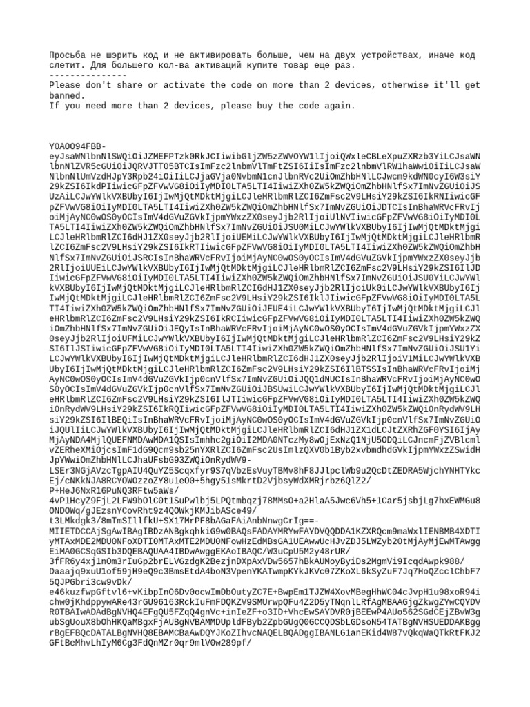 Code Activation Guidelines | PDF