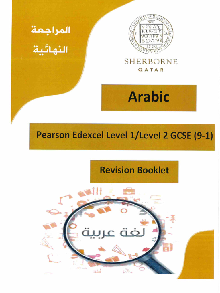 Y11- Revision Booklet 2 (1) | PDF