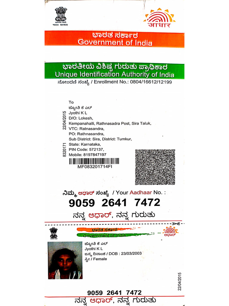 Student Aadhar | PDF