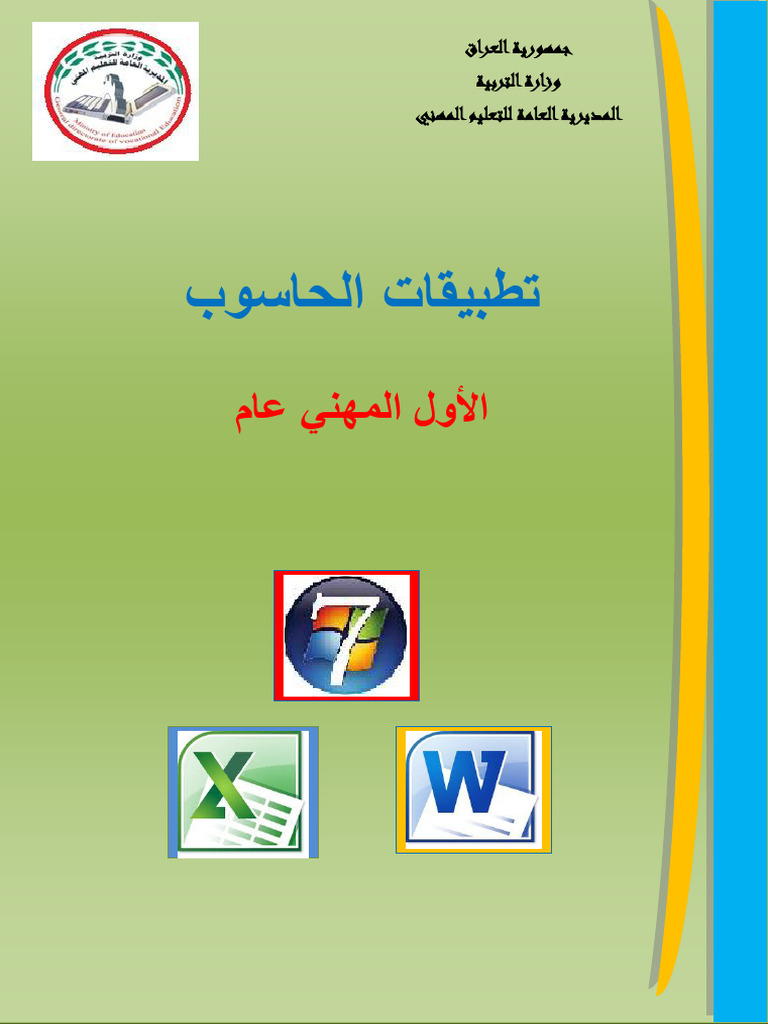 Pdf 2