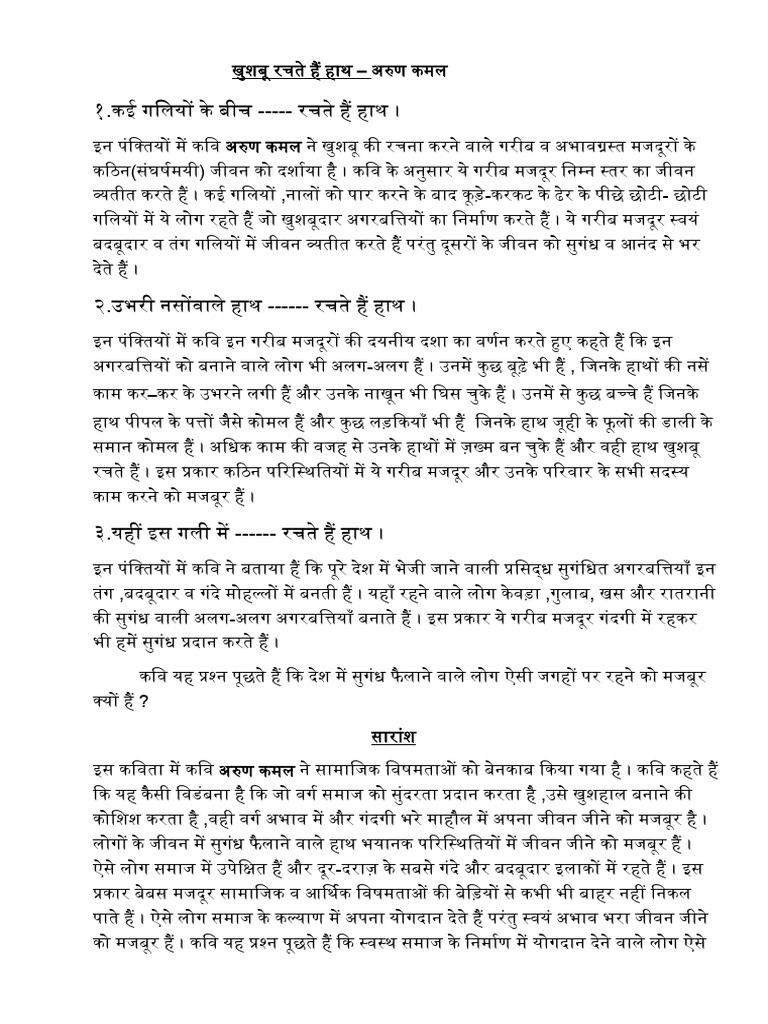 Khushboo Rachte Hai Haath | PDF