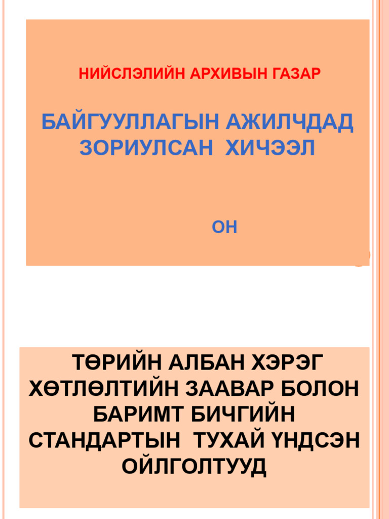 672 | PDF