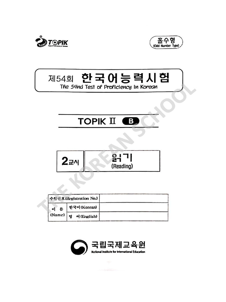 Topik 54 | PDF