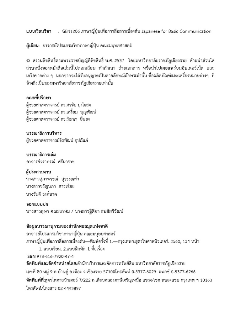 JP | PDF