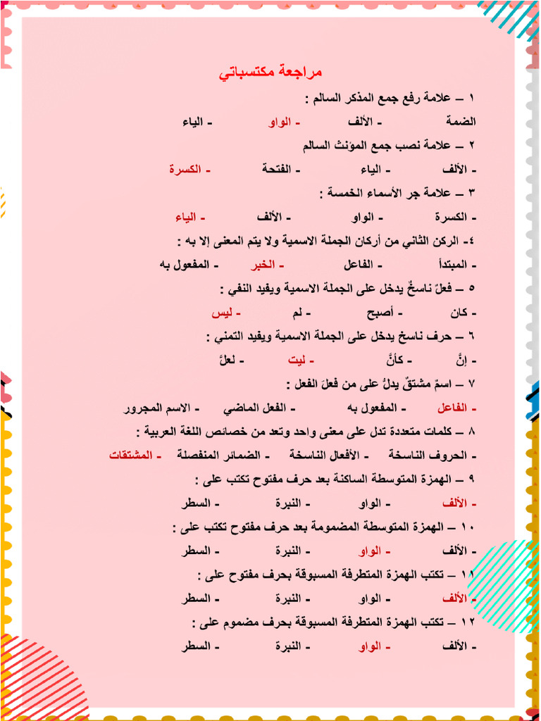 1 LG | PDF