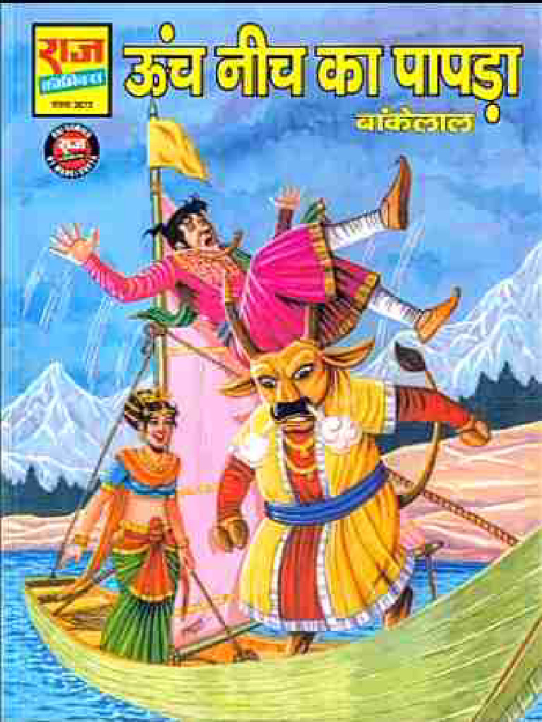 Unch Neech Ka Papda | PDF