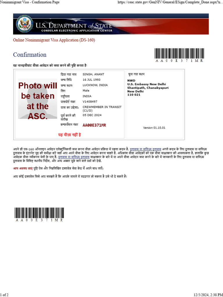Nonimmigrant Visa - Confirmation Page | PDF