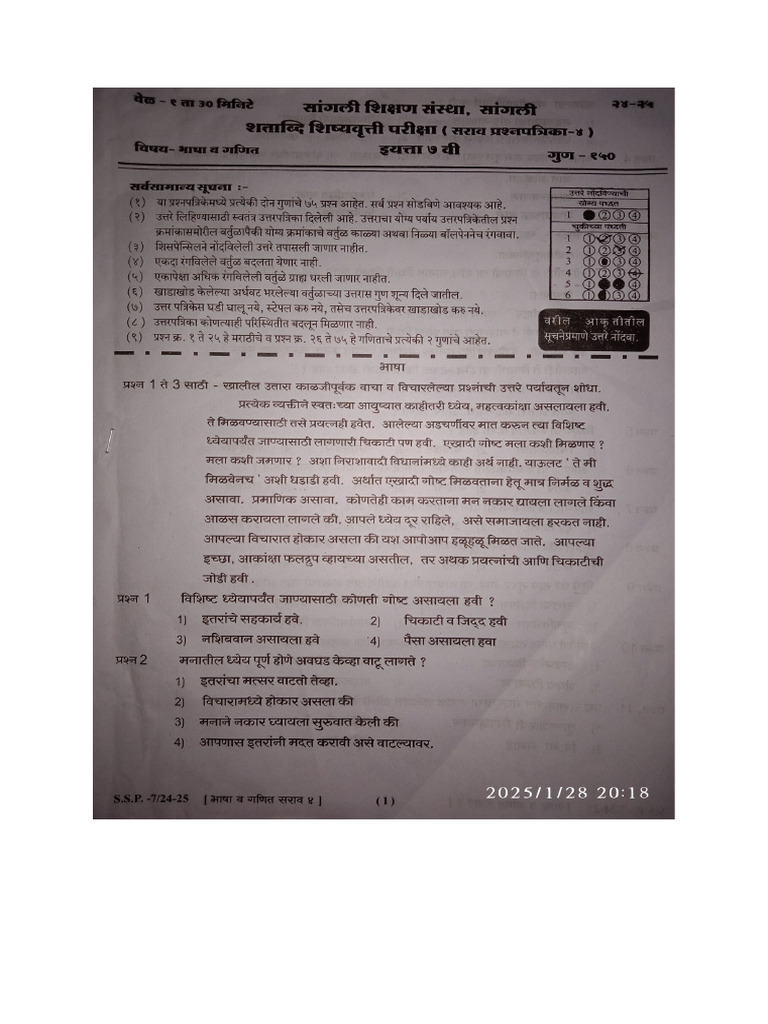 Shatabdi Mar-Math | PDF