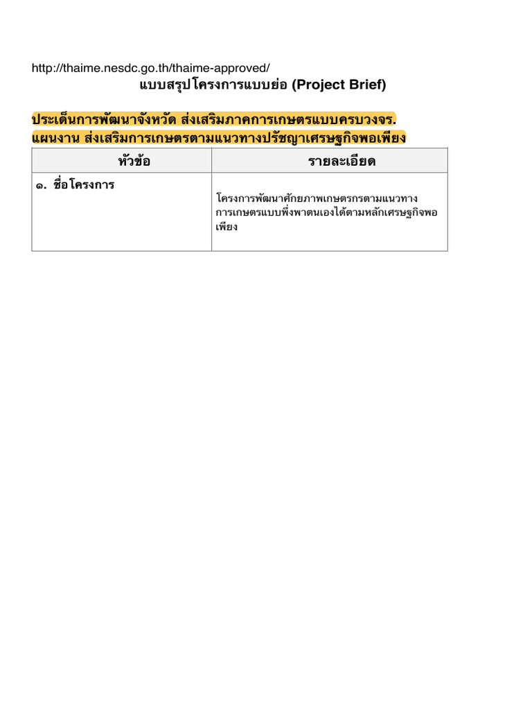 Project Brief20 (Example) | PDF
