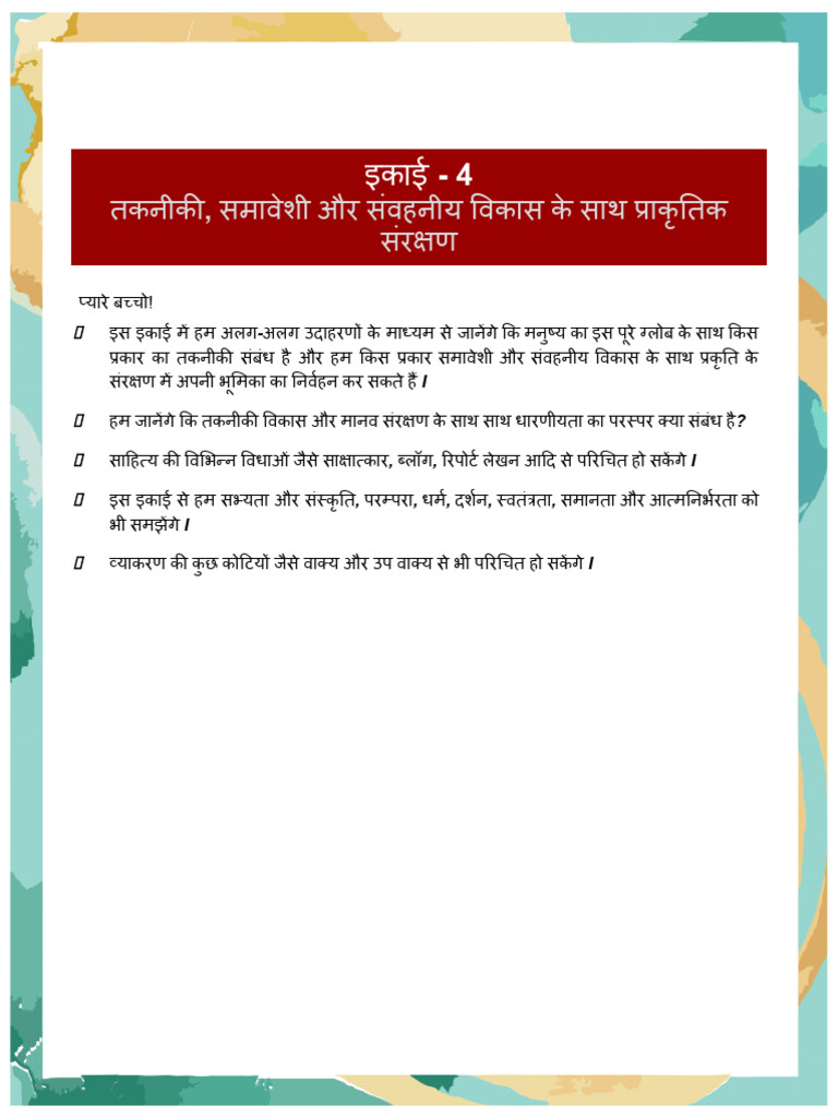 G10 हिंदी SC4 2024-25 | PDF