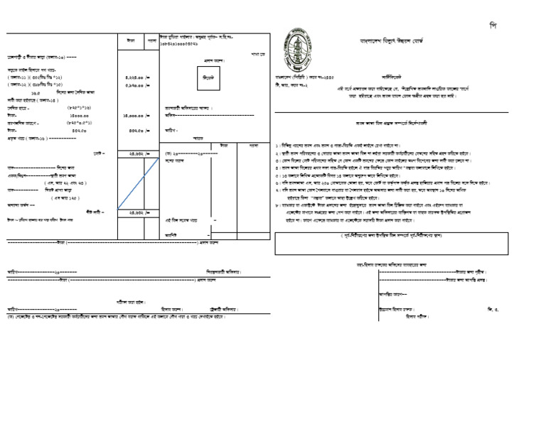 TA Bill - NKM - GPPP - Dec23 - Original - Pro - Version | PDF