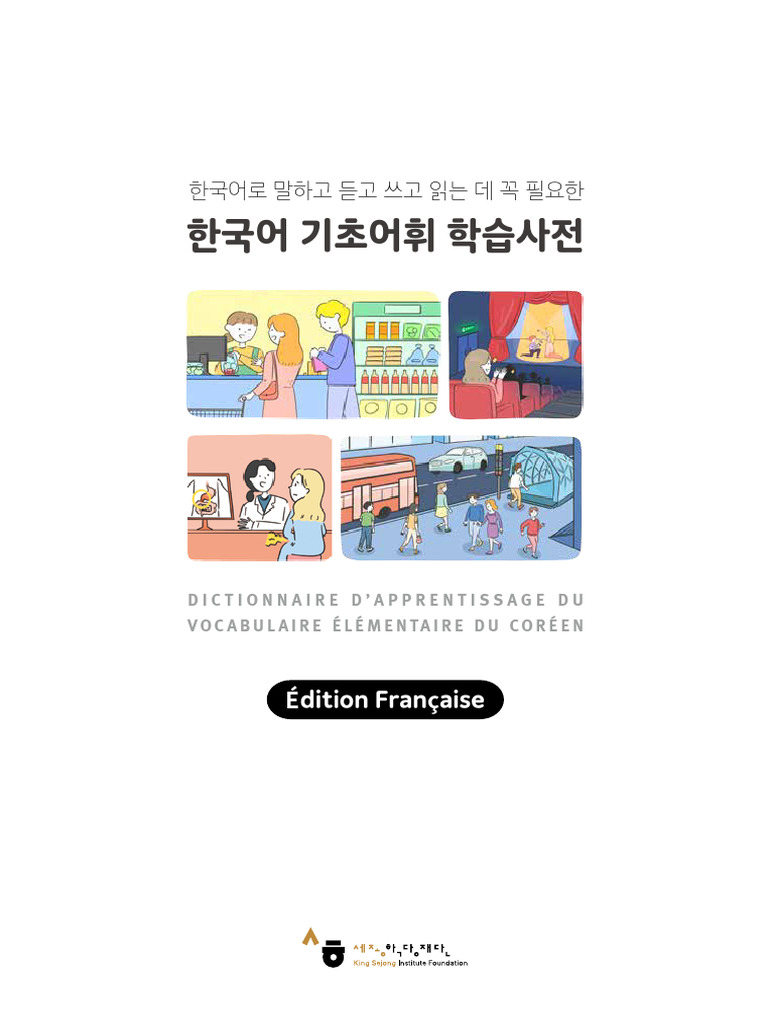 가닥을 잡다gadakeul jabdato catch a strip 뜻: 실마리를 얻다, 진행이나 분위기를 이해하다. get a  clue, gain an understanding 예문 1 : 회의에서 그녀가 제시한 아이디어로 가닥을 잡게 되었다. hoeuieseo  geunyeoga jesihan aideo-ro, image size:768x1024