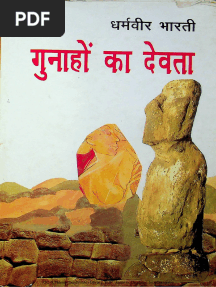 Gunaho Ka Devta by Dharmavir Bharati - Bharatiya Gyanpith, New Delhi