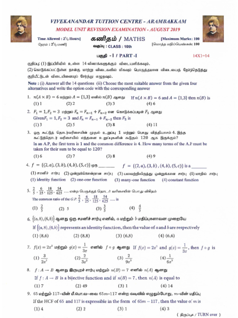 10th Maths Unit 1 and 2 Revision Exam Questions English and Tamil ...