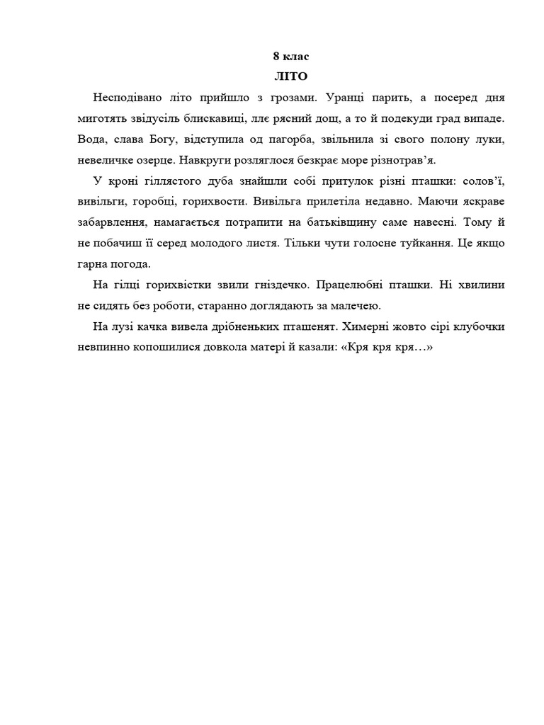 Ukrayinska Mova 8 11 Klasy 2019 2020 | PDF