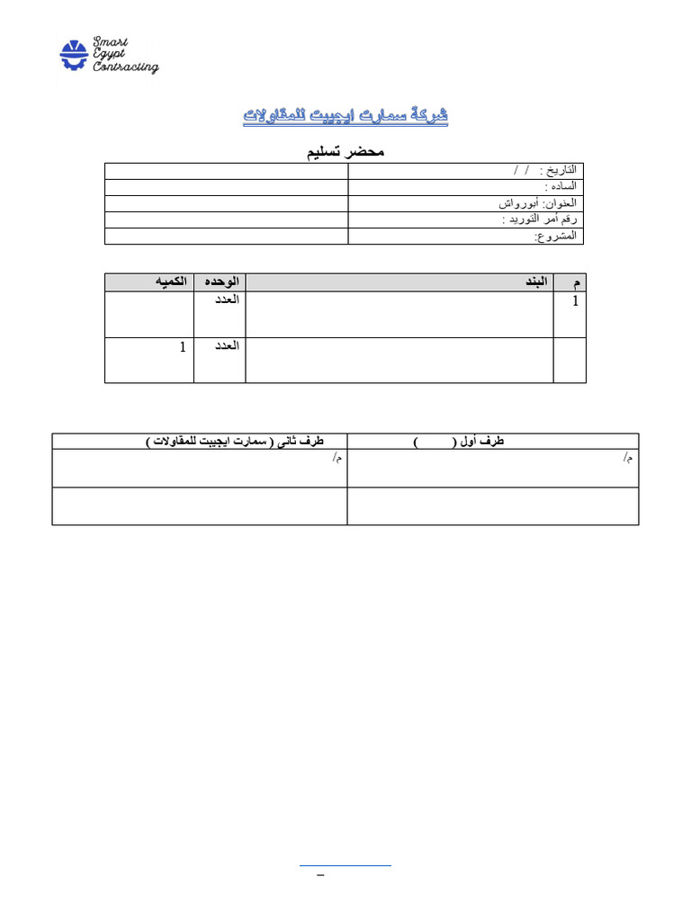 Delivery Note Mountain View | PDF