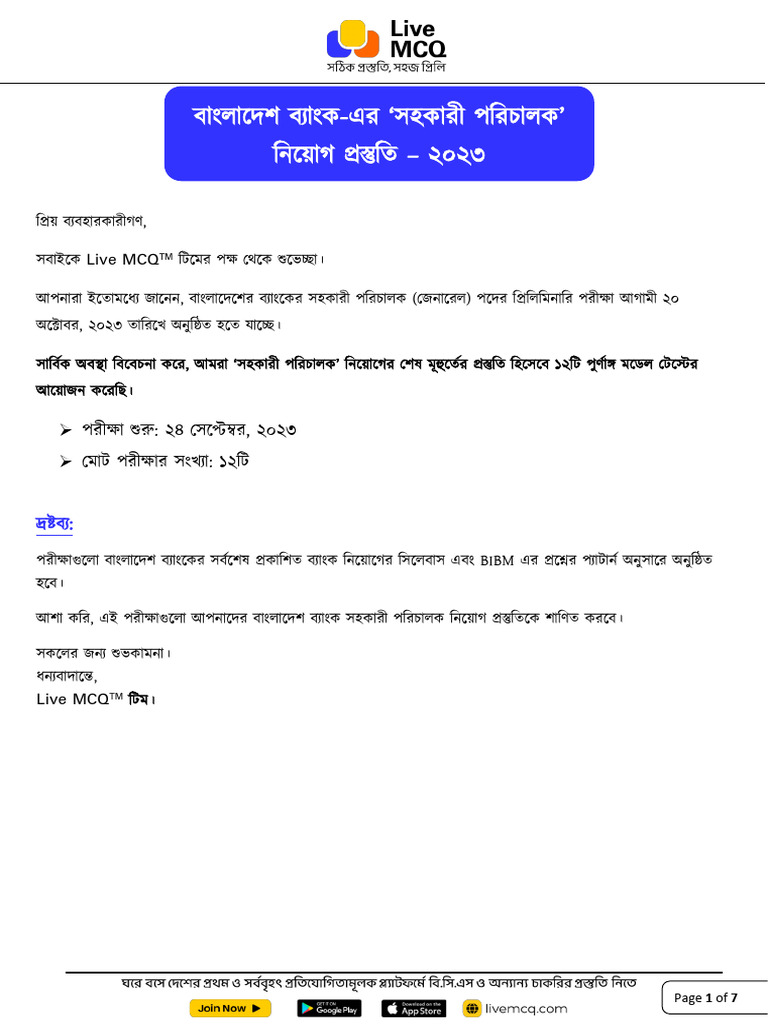 Bangladesh Bank Assistant Director Preparation New Routine E1g7jui | PDF