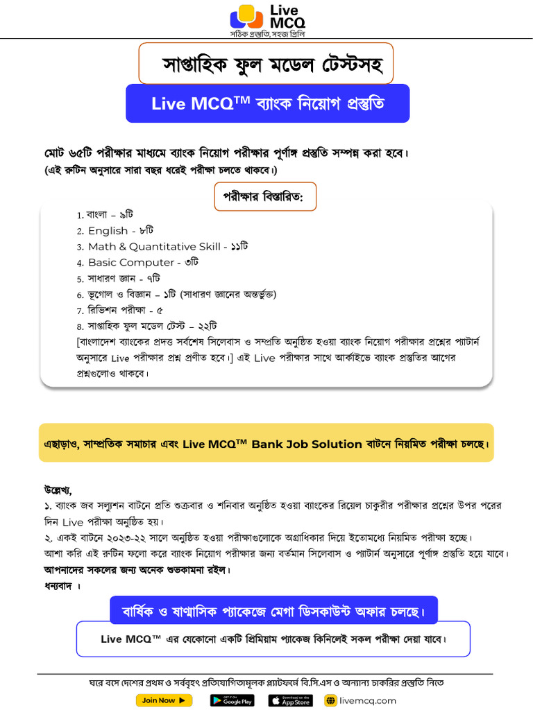Live Mcq Bank Preparation 19 Nov Pdf
